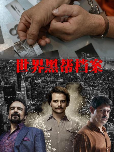 世界十大人数最多的黑帮