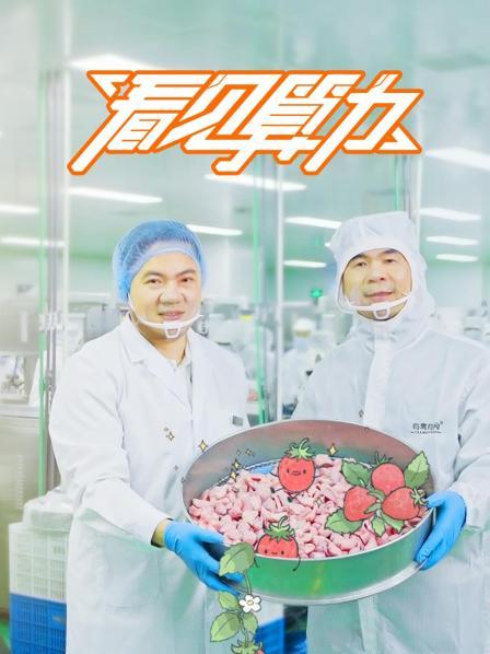 钉钉上的零食工厂