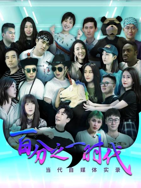 用分享去传递：个人传播的时代