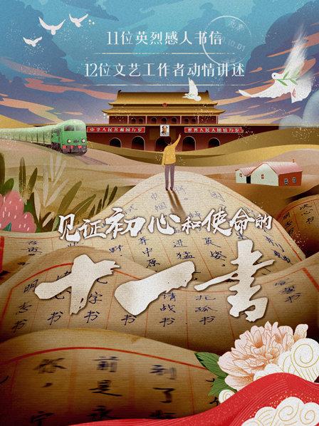 贺页朵的“宣誓书”