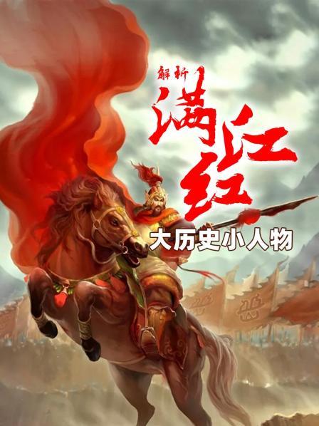 大历史，小人物