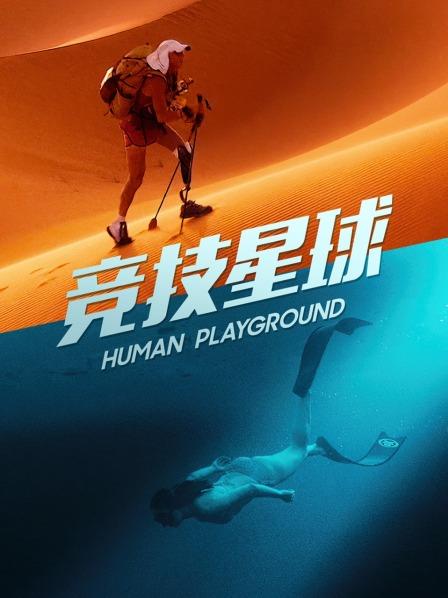 古老的仪式