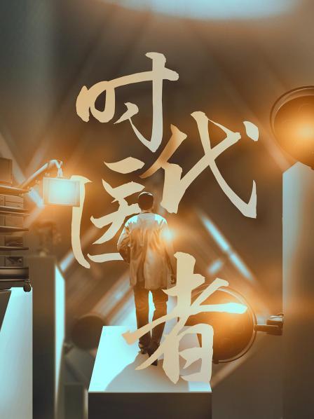 陈可冀