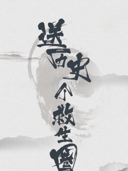 皇帝的龙袍洗不洗