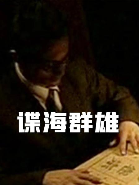 龙潭三杰（上）