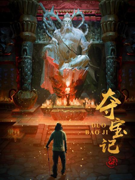 挺进地宫