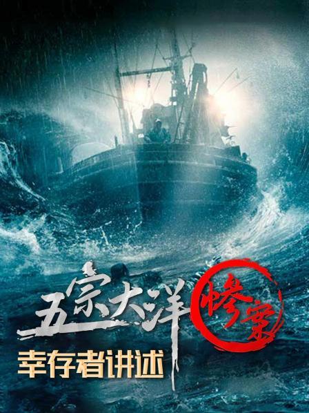 “泰仓7号”事件（下）：25个冤魂