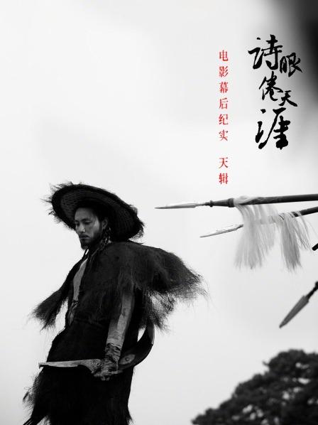 电影幕后纪实：陈坤、周迅、宋佳等演员台前幕后的故事