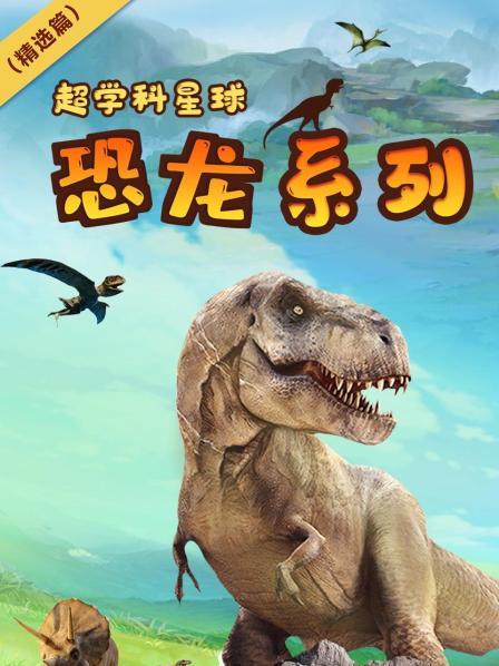 霸王龙的终极复仇