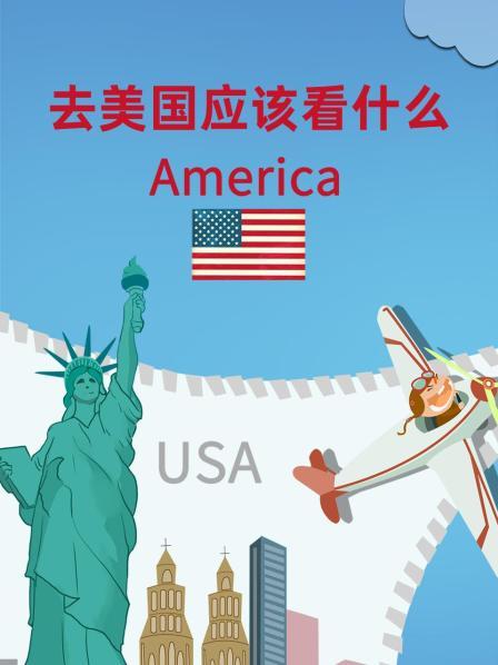 美国通识之独立战争（一）