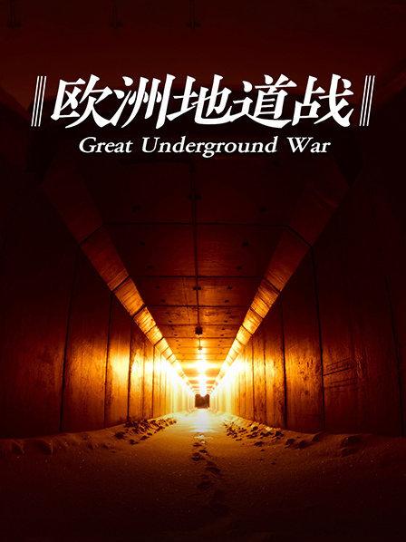 揭秘索姆河战役 第一次世界大战中最为惨烈的战争