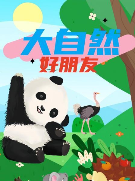 动物界里的仙人掌，几个月不喝水的鸵鸟