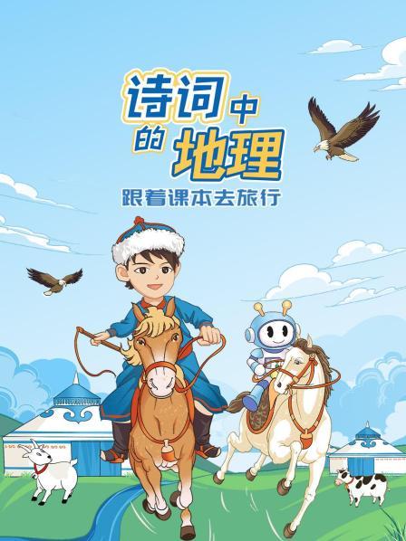 《敕勒歌》：呼伦贝尔大草原