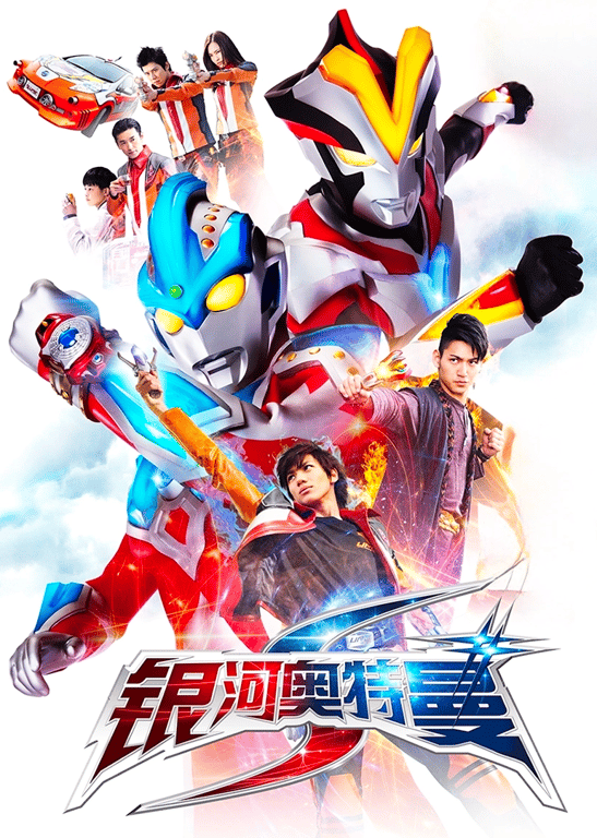 银河奥特曼S 中文版