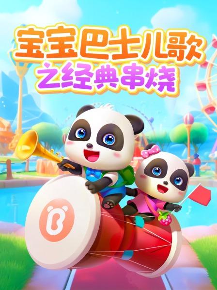 【寓言故事】龟兔赛跑&三只小猪