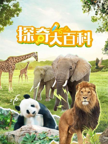 东北虎