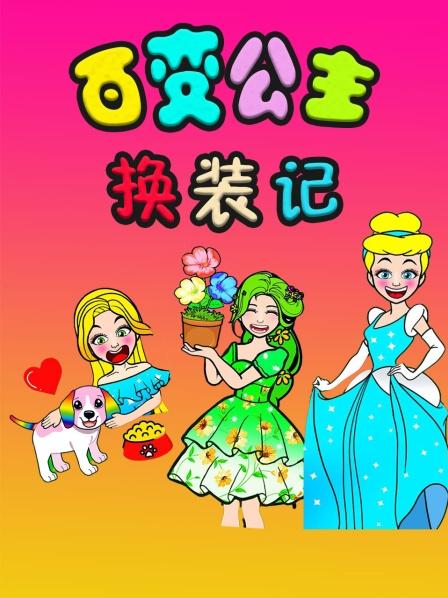 美人鱼国王救助红发公主