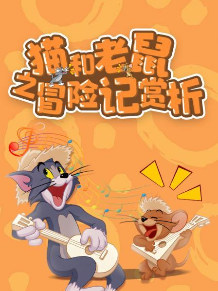 汤姆和它的骷髅士兵