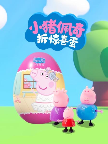 奇趣蛋开的是忍者神龟