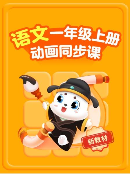 第1集 《我是中国人》课文赏析