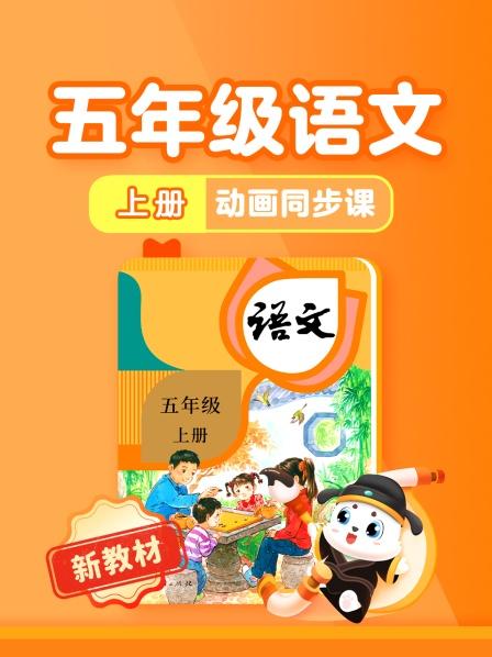 第1集 《白鹭》识字