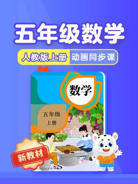 第1集 小数乘整数