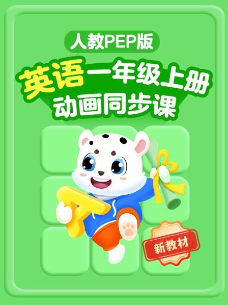 第01集 Unit1 词汇学习
