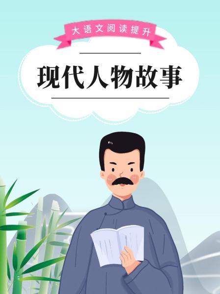 我的伯父鲁迅先生
