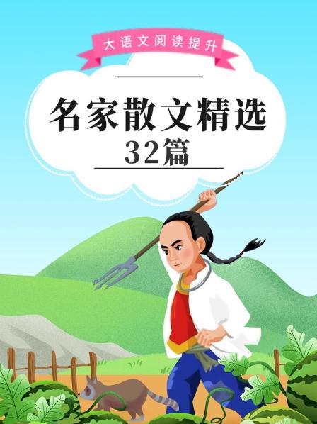 肥皂泡（冰心）