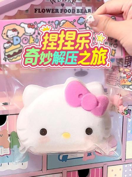 拆一个超大瑕疵kitty猫头硅胶捏捏