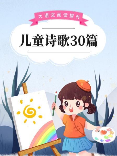 童年