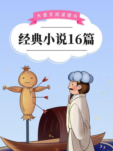 猴王出世