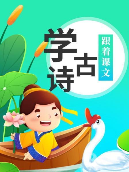 四时田园杂兴（其二十五）