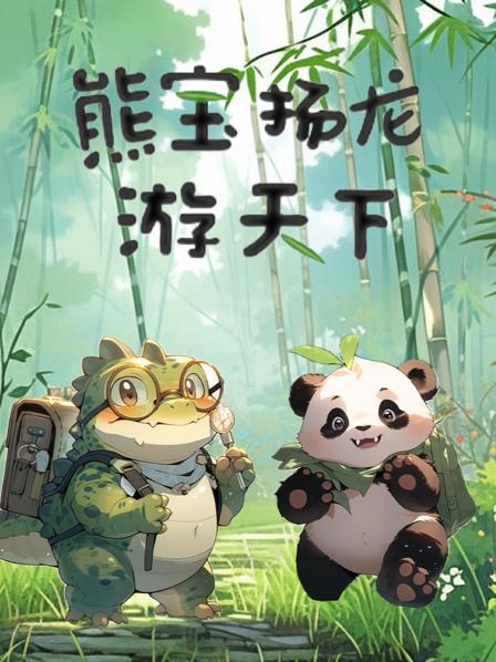 我不是浣熊