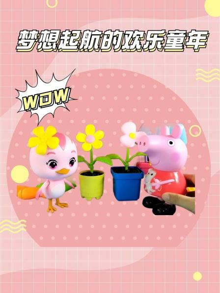 小猪佩奇和小猪乔治放假出去玩