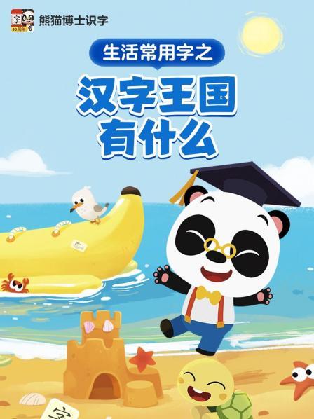 止