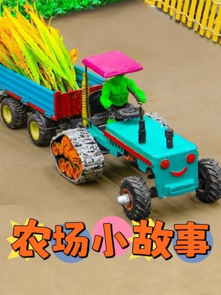 DIY迷你农场模型与牛棚，做一个鱼缸并种植胡萝卜