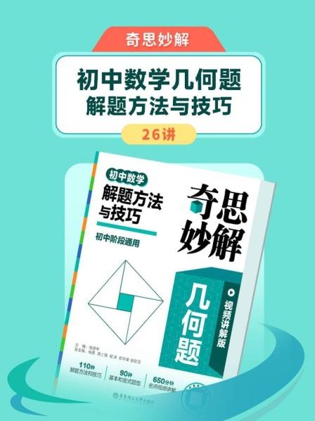 1 线段与角 拓展挑战