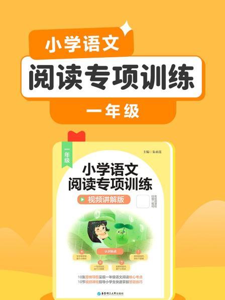 专项一 拼读音节