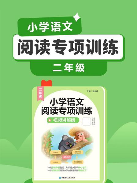专项一 练习标点