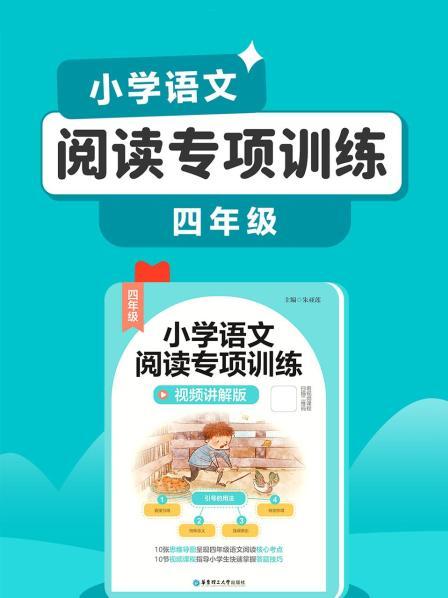专项一 理解引号的用法