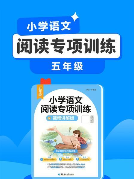 专项一 练习破折号