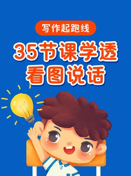 1 抓住四要素来看图