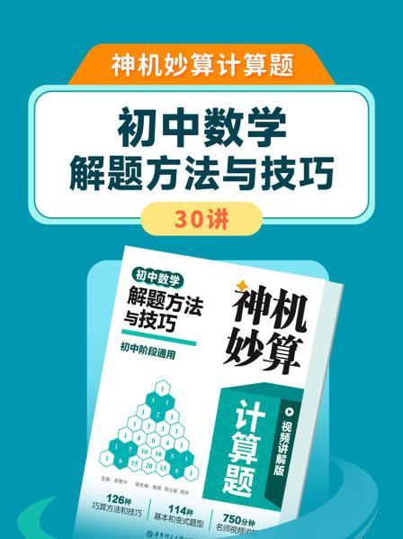 第01集 分数的四则运算-拓展挑战