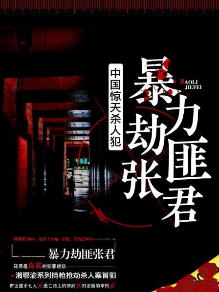 暴躁狂徒，市区连杀七人 