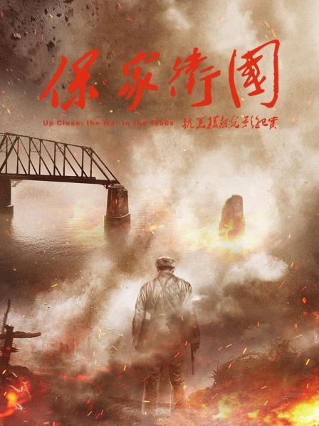 抗美援朝峥嵘历程回顾