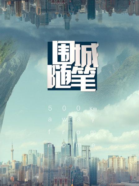 雪藏甘南的无敌路线，我要在此做个吃泡面的神仙