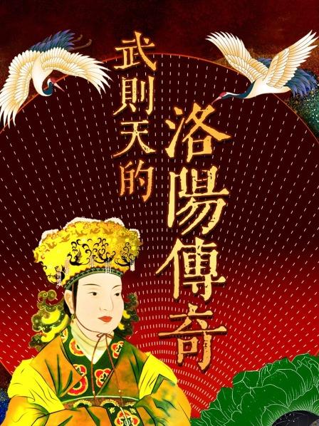 引子：大唐神都洛阳