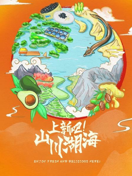 国之农业 国货崛起 走进寻常百姓的“世界美食”