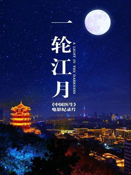 白衣逆行者的感人故事